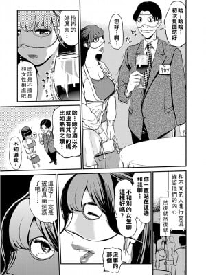 [プリ坊] サクラ仮面婚活_0005