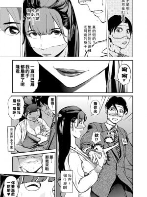 [プリ坊] サクラ仮面婚活_0007
