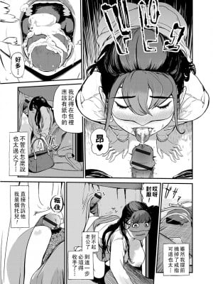 [プリ坊] サクラ仮面婚活_0011