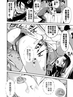 [プリ坊] サクラ仮面婚活_0014
