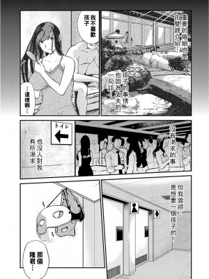 [プリ坊] サクラ仮面婚活_0016