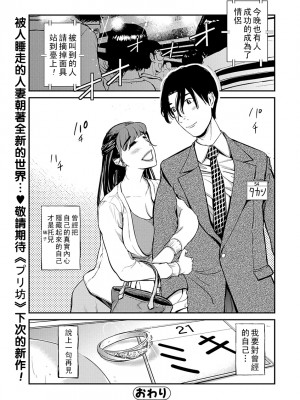 [プリ坊] サクラ仮面婚活_0022