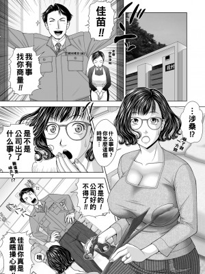[魚萬コタロー] アゲまん様_000_45
