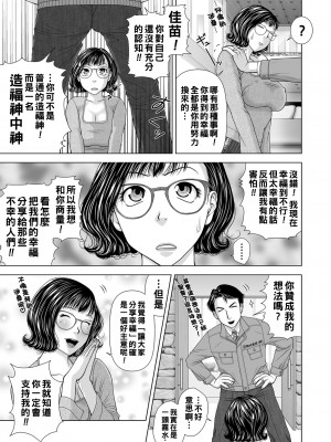 [魚萬コタロー] アゲまん様_000_47