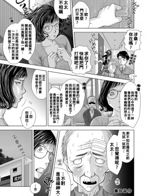 [魚萬コタロー] アゲまん様_000_51