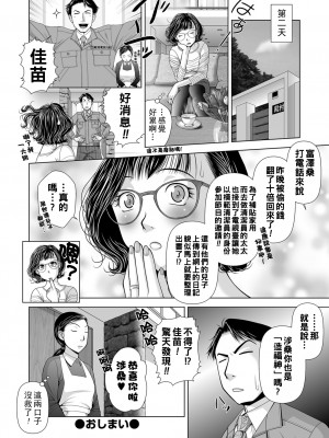 [魚萬コタロー] アゲまん様_000_64