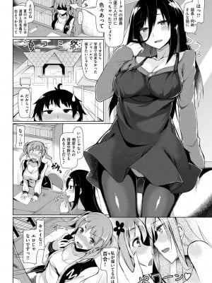 [七原冬雪]Sexual×Sketch(COMIC 快楽天ビースト 2015年7月号)_061