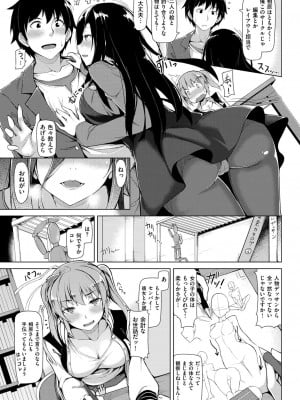 [七原冬雪]Sexual×Sketch(COMIC 快楽天ビースト 2015年7月号)_062