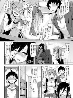 [七原冬雪]Sexual×Sketch(COMIC 快楽天ビースト 2015年7月号)_063