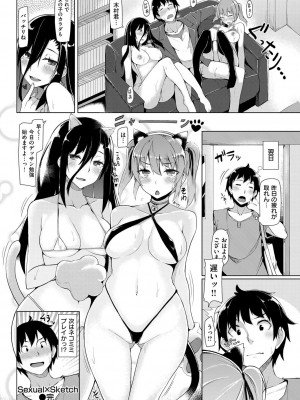 [七原冬雪]Sexual×Sketch(COMIC 快楽天ビースト 2015年7月号)_077