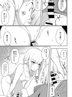[由那]ビンビンになるツボ押しちゃった!?～年下男の子の「アレ」で逆マッサージ～ 第6話(COMIC アナンガ・ランガ Vol.55)_237