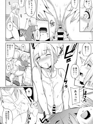 [由那]ビンビンになるツボ押しちゃった!?～年下男の子の「アレ」で逆マッサージ～ 第6話(COMIC アナンガ・ランガ Vol.55)_238