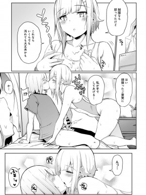 [由那]ビンビンになるツボ押しちゃった!?～年下男の子の「アレ」で逆マッサージ～ 第6話(COMIC アナンガ・ランガ Vol.55)_239