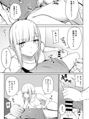 [由那]ビンビンになるツボ押しちゃった!?～年下男の子の「アレ」で逆マッサージ～ 第6話(COMIC アナンガ・ランガ Vol.55)_241