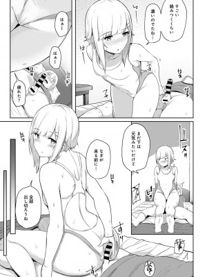 [由那]ビンビンになるツボ押しちゃった!?～年下男の子の「アレ」で逆マッサージ～ 第6話(COMIC アナンガ・ランガ Vol.55)_243