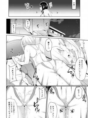 [由那]ビンビンになるツボ押しちゃった!?～年下男の子の「アレ」で逆マッサージ～ 第6話(COMIC アナンガ・ランガ Vol.55)_244