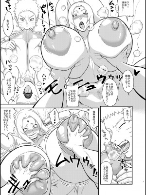 [あろまガエル (ヌマハナ)] 熟蜜姫淫蕩伝3・下 (NARUTO -ナルト-) [DL版]_0006