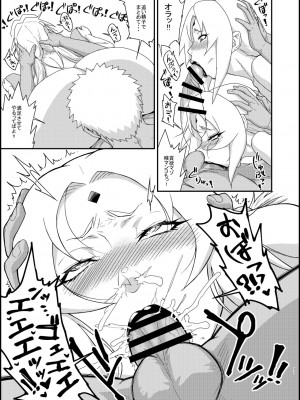 [あろまガエル (ヌマハナ)] 熟蜜姫淫蕩伝3・下 (NARUTO -ナルト-) [DL版]_0010