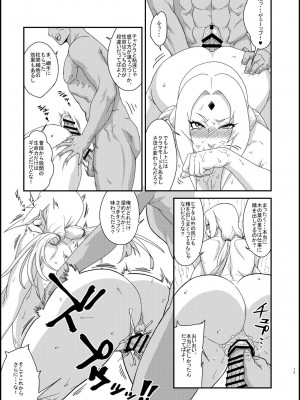 [あろまガエル (ヌマハナ)] 熟蜜姫淫蕩伝3・下 (NARUTO -ナルト-) [DL版]_0012