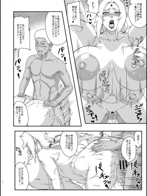 [あろまガエル (ヌマハナ)] 熟蜜姫淫蕩伝3・下 (NARUTO -ナルト-) [DL版]_0013