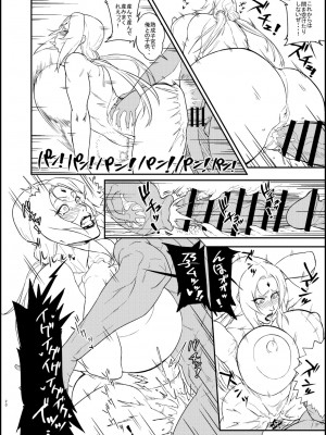 [あろまガエル (ヌマハナ)] 熟蜜姫淫蕩伝3・下 (NARUTO -ナルト-) [DL版]_0019