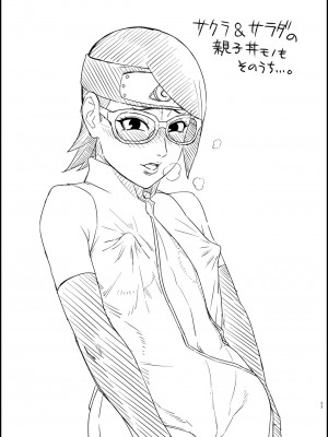 [あろまガエル (ヌマハナ)] 熟蜜姫淫蕩伝3・下 (NARUTO -ナルト-) [DL版]_0022