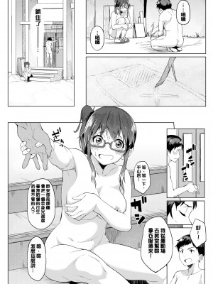 [虎助遥人] しあわせっくす 很幸福的性愛 [無修正] V2_013