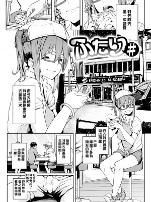 [虎助遥人] しあわせっくす 很幸福的性愛 [無修正] V2_038