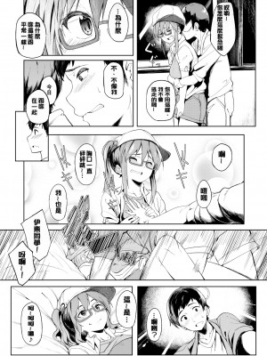 [虎助遥人] しあわせっくす 很幸福的性愛 [無修正] V2_044