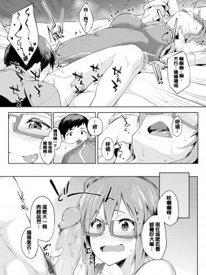 [虎助遥人] しあわせっくす 很幸福的性愛 [無修正] V2_050