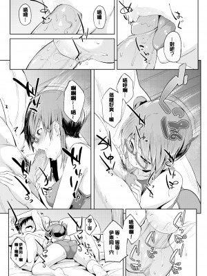 [虎助遥人] しあわせっくす 很幸福的性愛 [無修正] V2_052