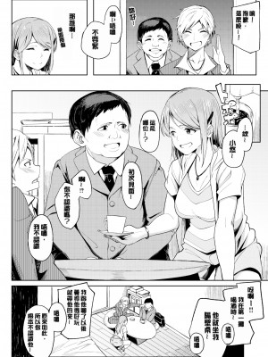 [虎助遥人] しあわせっくす 很幸福的性愛 [無修正] V2_063