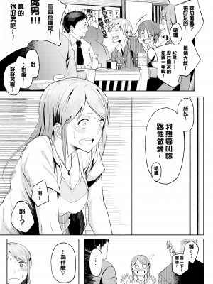 [虎助遥人] しあわせっくす 很幸福的性愛 [無修正] V2_064