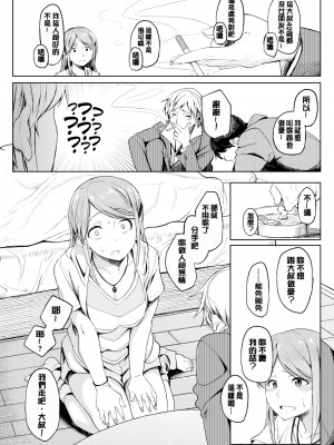 [虎助遥人] しあわせっくす 很幸福的性愛 [無修正] V2_065
