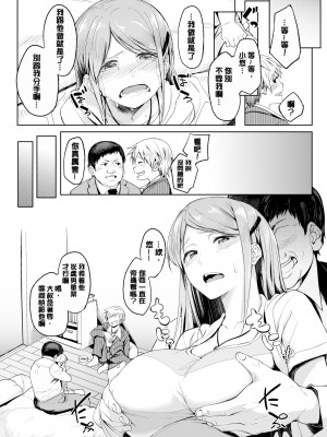 [虎助遥人] しあわせっくす 很幸福的性愛 [無修正] V2_066