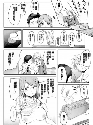 [虎助遥人] しあわせっくす 很幸福的性愛 [無修正] V2_071