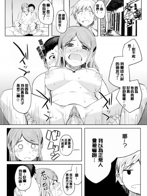 [虎助遥人] しあわせっくす 很幸福的性愛 [無修正] V2_087