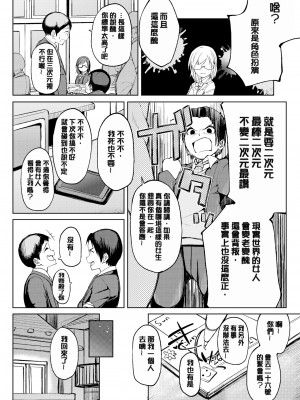 [虎助遥人] しあわせっくす 很幸福的性愛 [無修正] V2_089