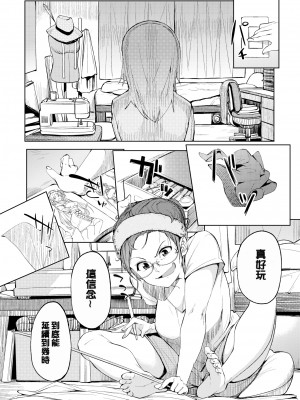 [虎助遥人] しあわせっくす 很幸福的性愛 [無修正] V2_090
