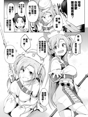 [虎助遥人] しあわせっくす 很幸福的性愛 [無修正] V2_092