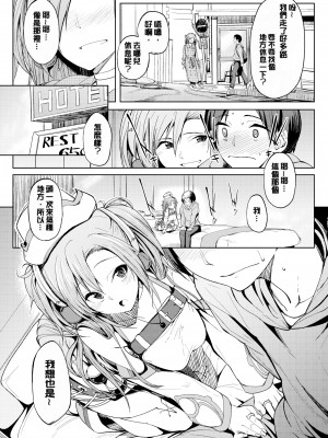 [虎助遥人] しあわせっくす 很幸福的性愛 [無修正] V2_094