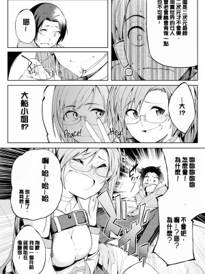 [虎助遥人] しあわせっくす 很幸福的性愛 [無修正] V2_095