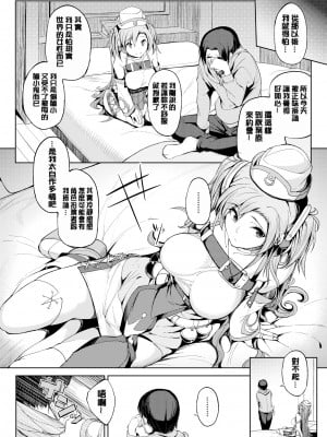 [虎助遥人] しあわせっくす 很幸福的性愛 [無修正] V2_097