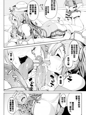 [虎助遥人] しあわせっくす 很幸福的性愛 [無修正] V2_101
