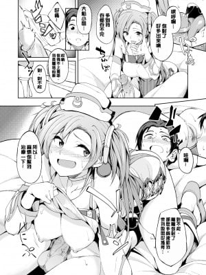 [虎助遥人] しあわせっくす 很幸福的性愛 [無修正] V2_103