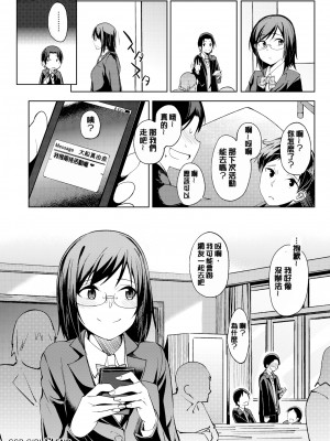 [虎助遥人] しあわせっくす 很幸福的性愛 [無修正] V2_117