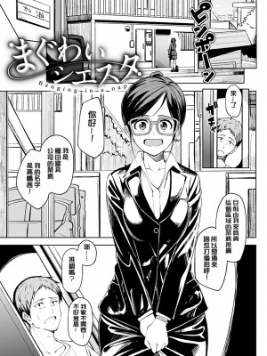 [虎助遥人] しあわせっくす 很幸福的性愛 [無修正] V2_118