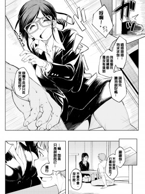 [虎助遥人] しあわせっくす 很幸福的性愛 [無修正] V2_119