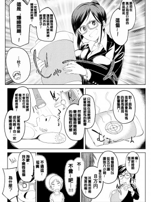 [虎助遥人] しあわせっくす 很幸福的性愛 [無修正] V2_120