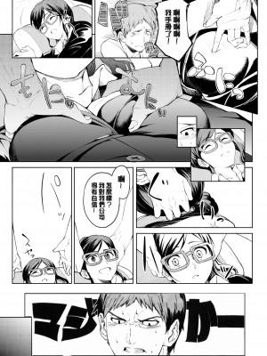[虎助遥人] しあわせっくす 很幸福的性愛 [無修正] V2_122
